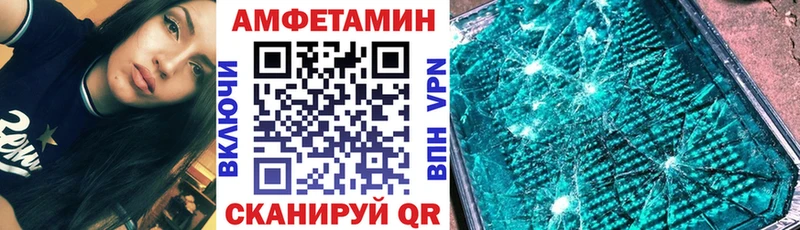 Амфетамин VHQ  цена наркотик  omg ссылка  Шахты 