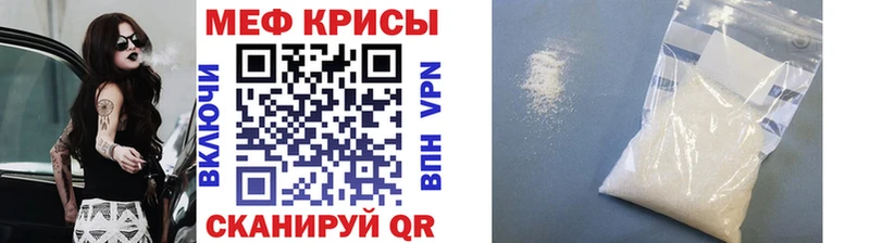Меф VHQ  кракен сайт  Шахты  купить закладку 