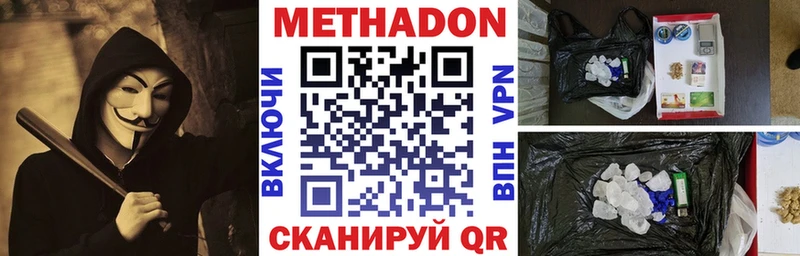 Метадон белоснежный  Шахты 